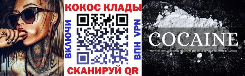 Кокаин Fish Scale Невьянск