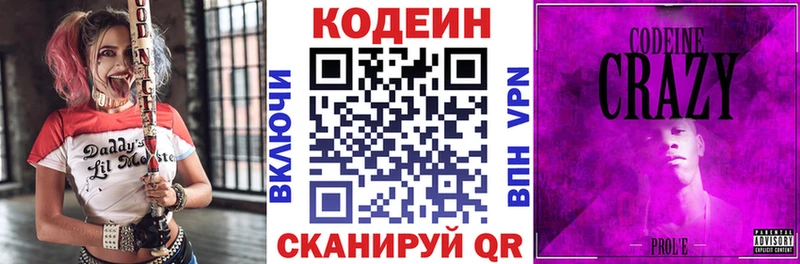 Codein напиток Lean (лин)  хочу   Невьянск 