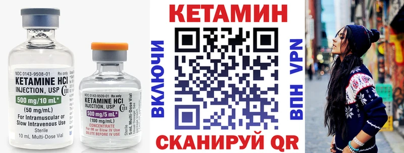 КЕТАМИН VHQ  МЕГА зеркало  маркетплейс формула  Невьянск 